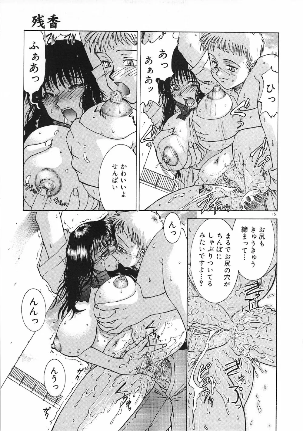 罪と罰 Page.149