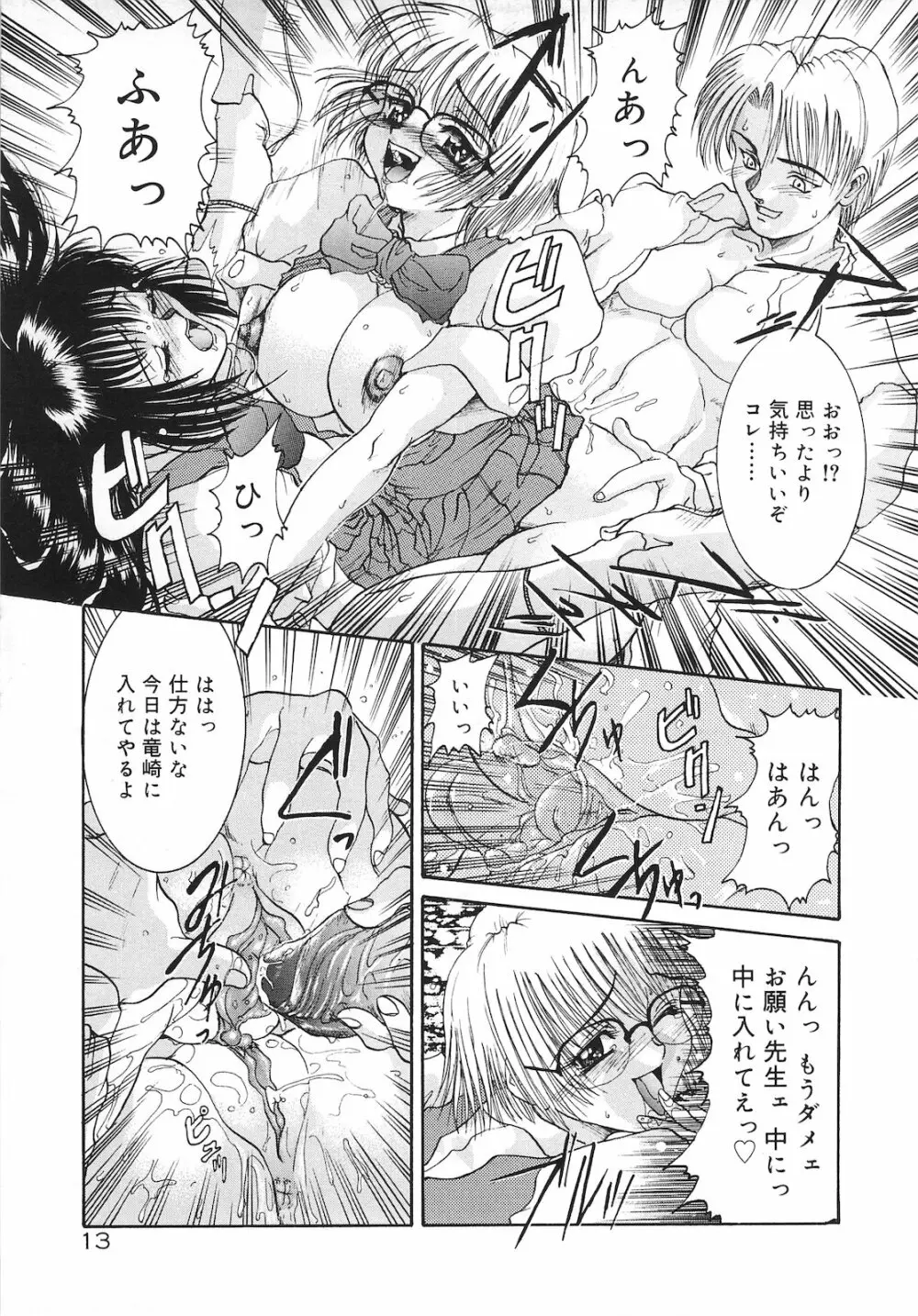 罪と罰 Page.15