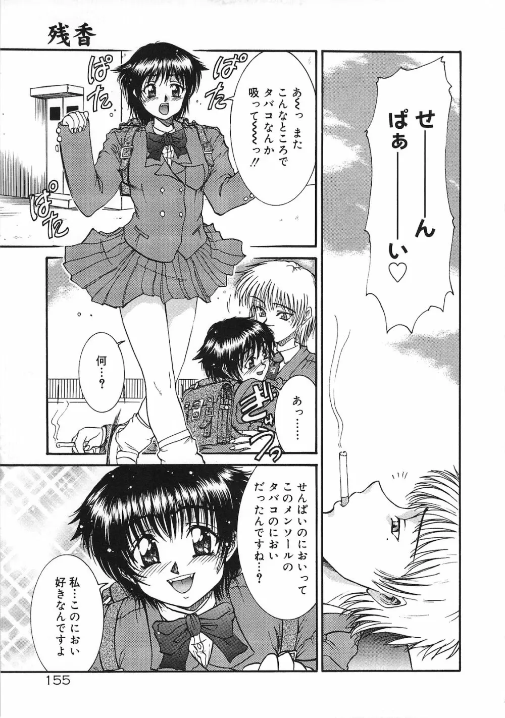 罪と罰 Page.153