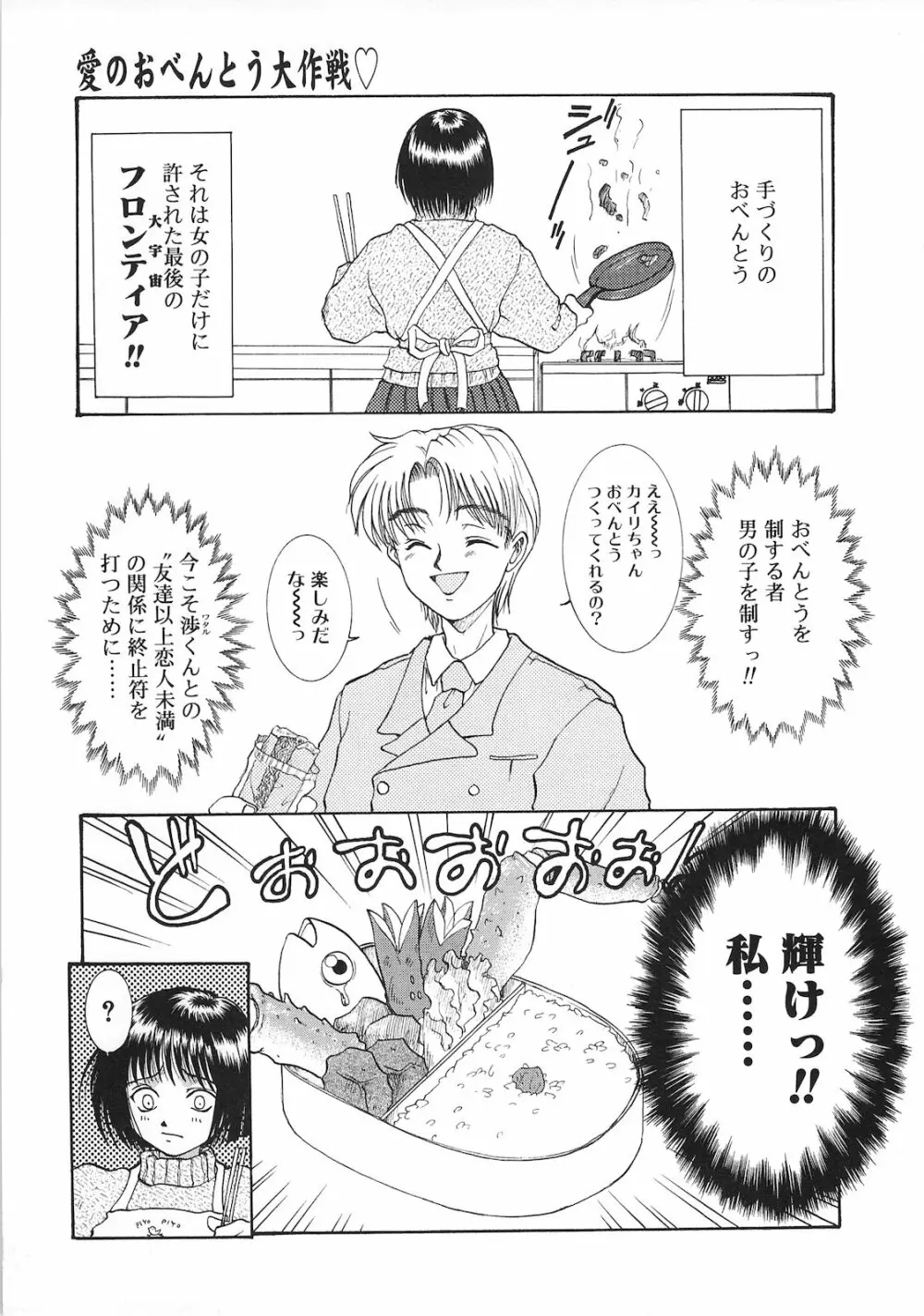 罪と罰 Page.157