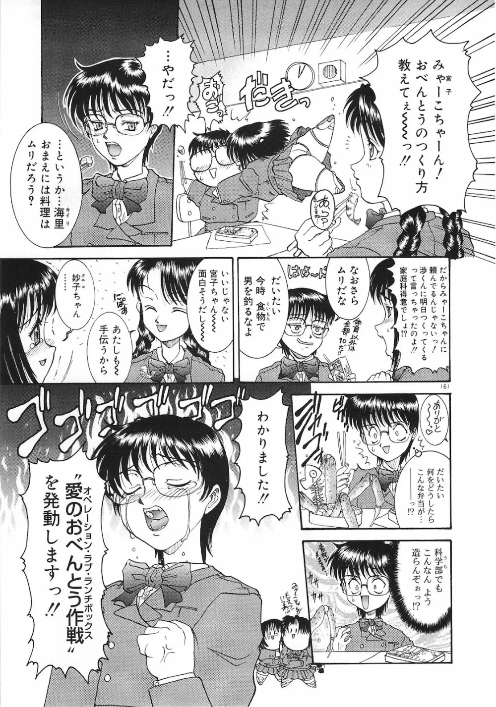 罪と罰 Page.159
