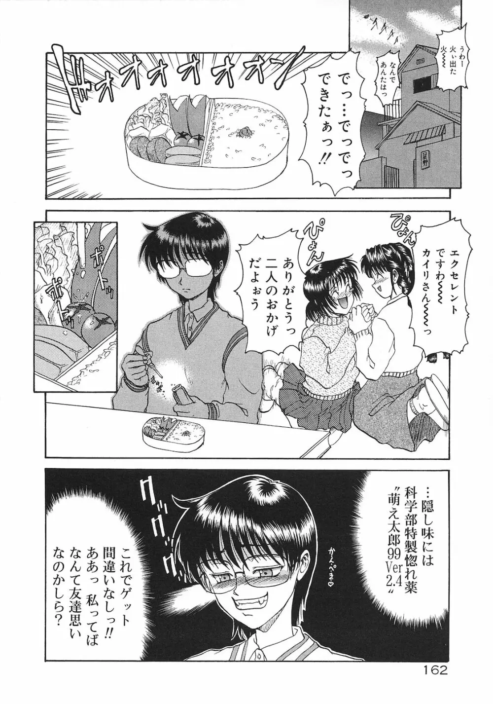 罪と罰 Page.160