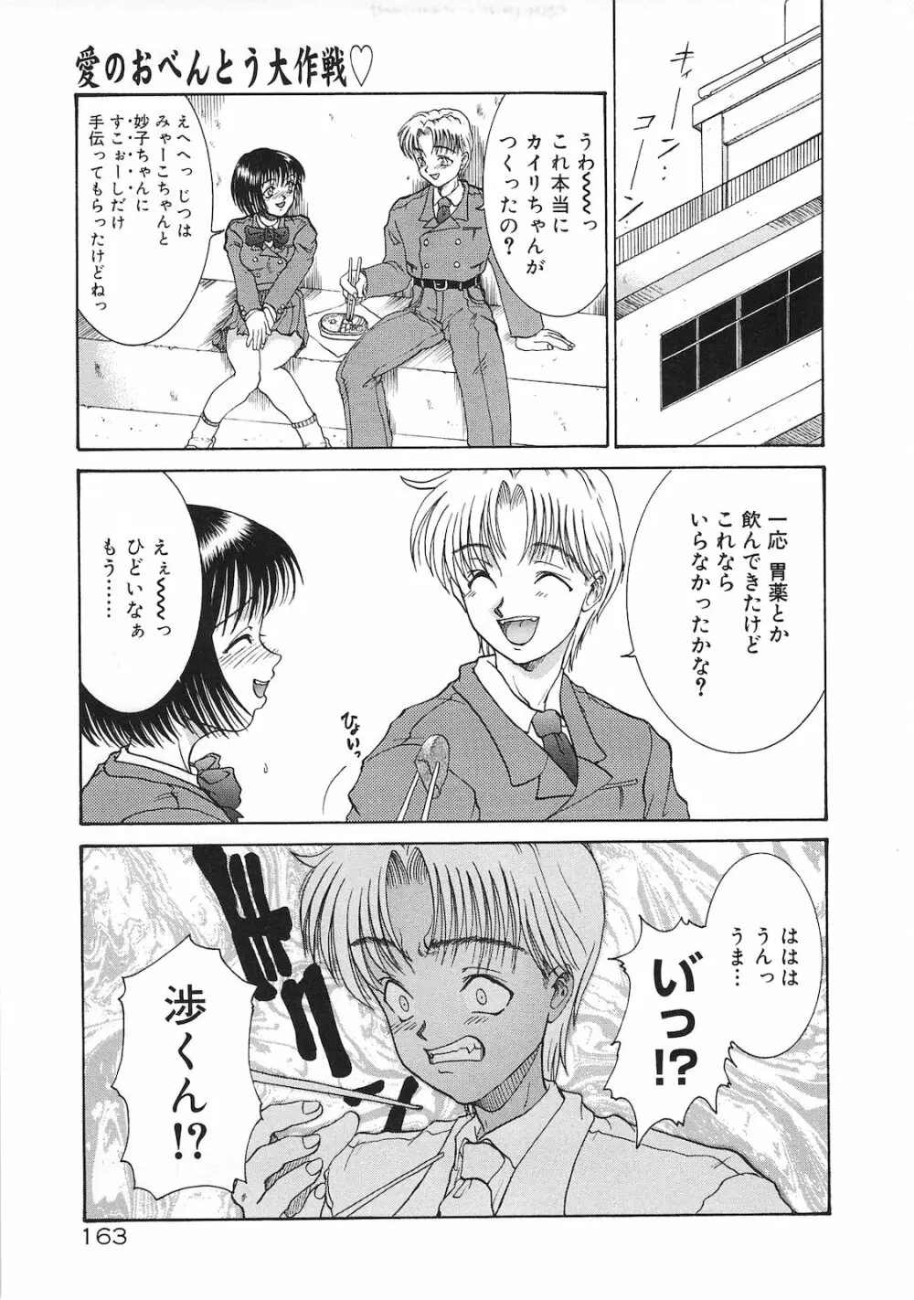 罪と罰 Page.161