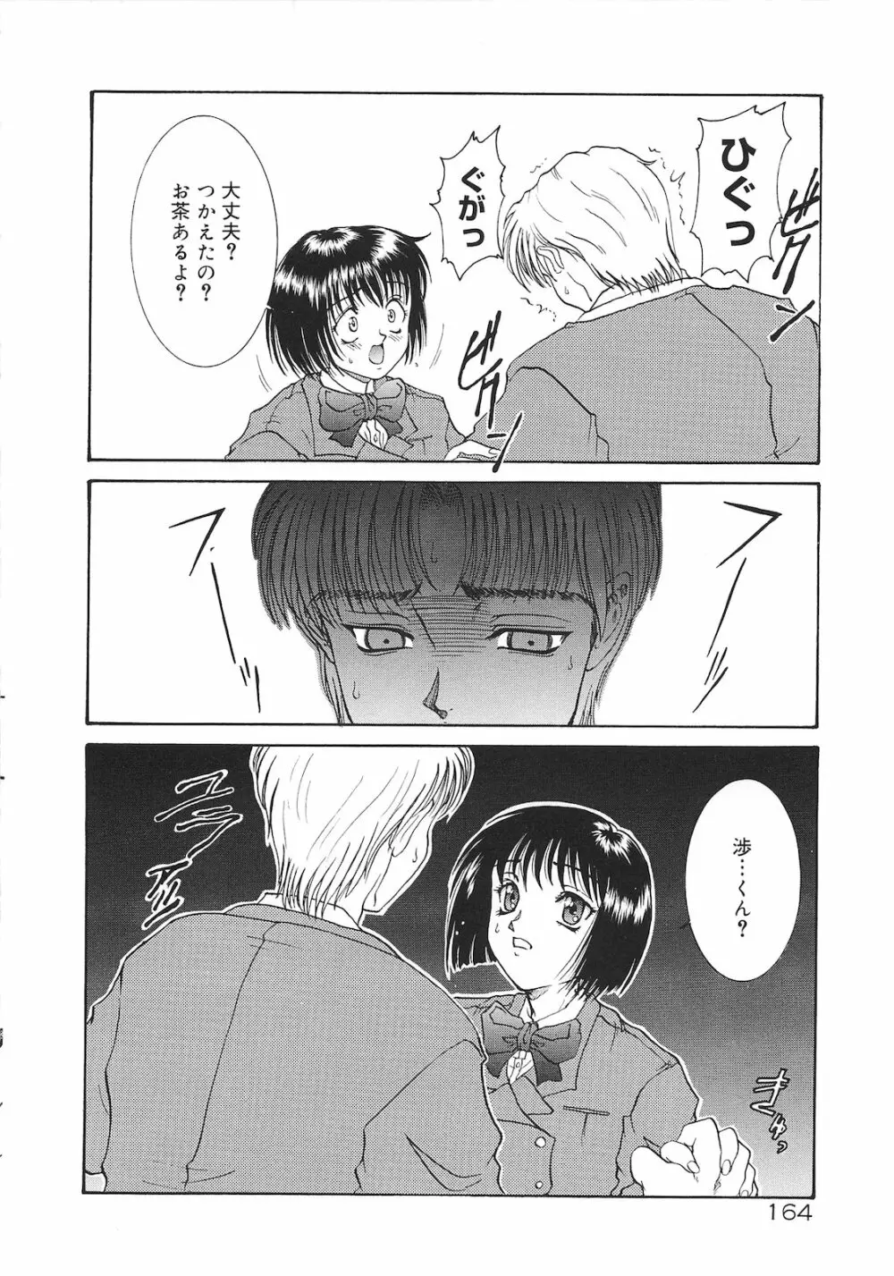 罪と罰 Page.162