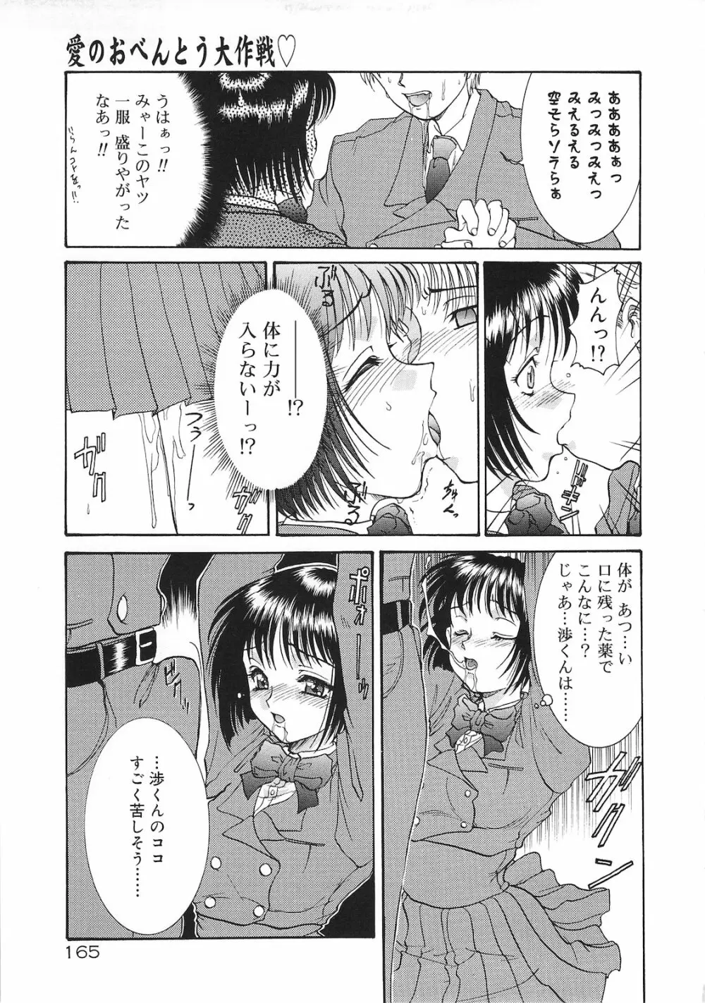 罪と罰 Page.163
