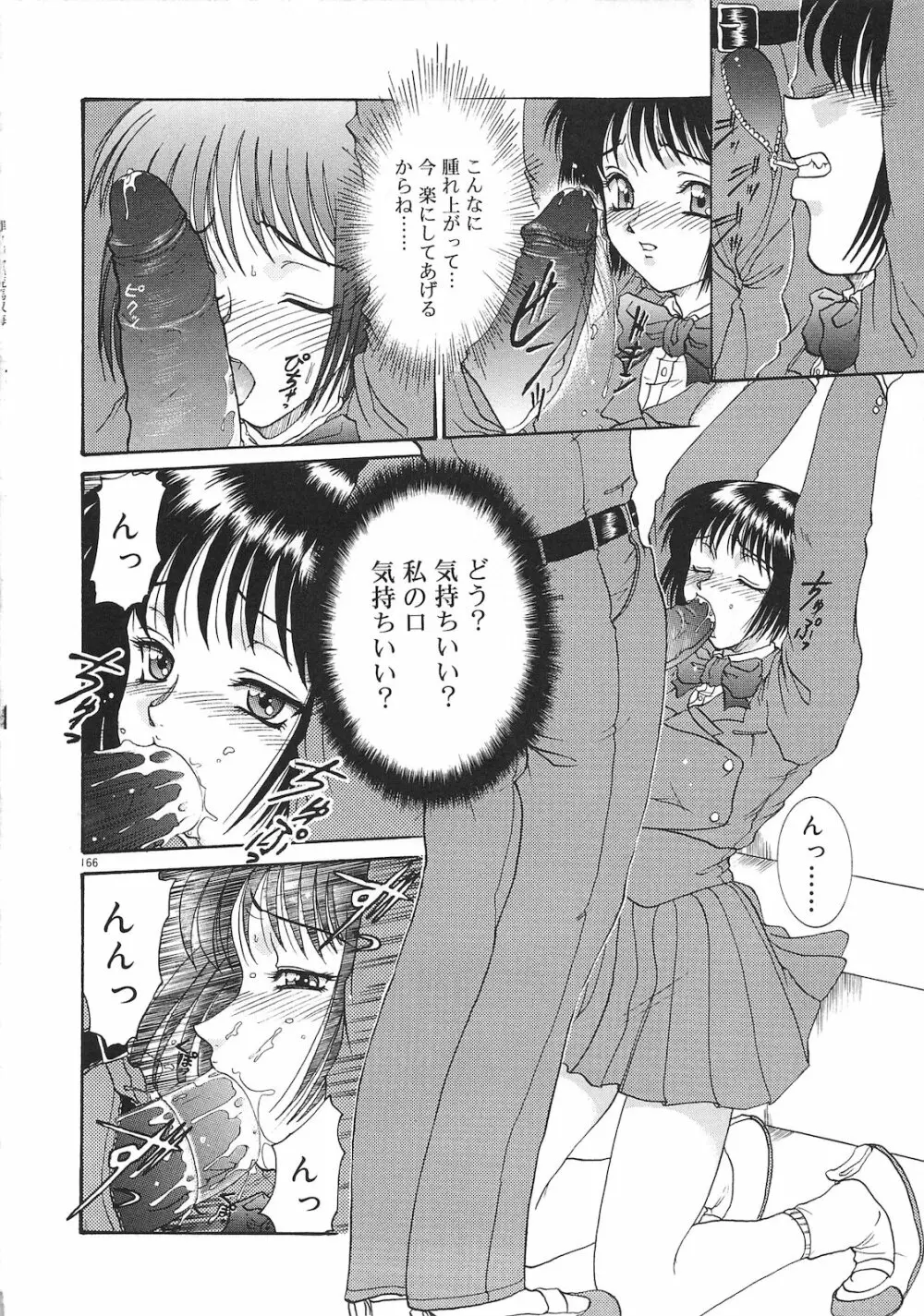 罪と罰 Page.164