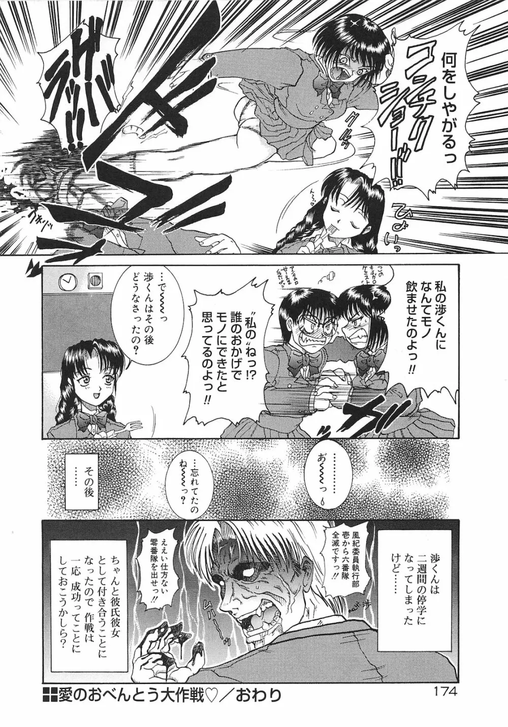 罪と罰 Page.172