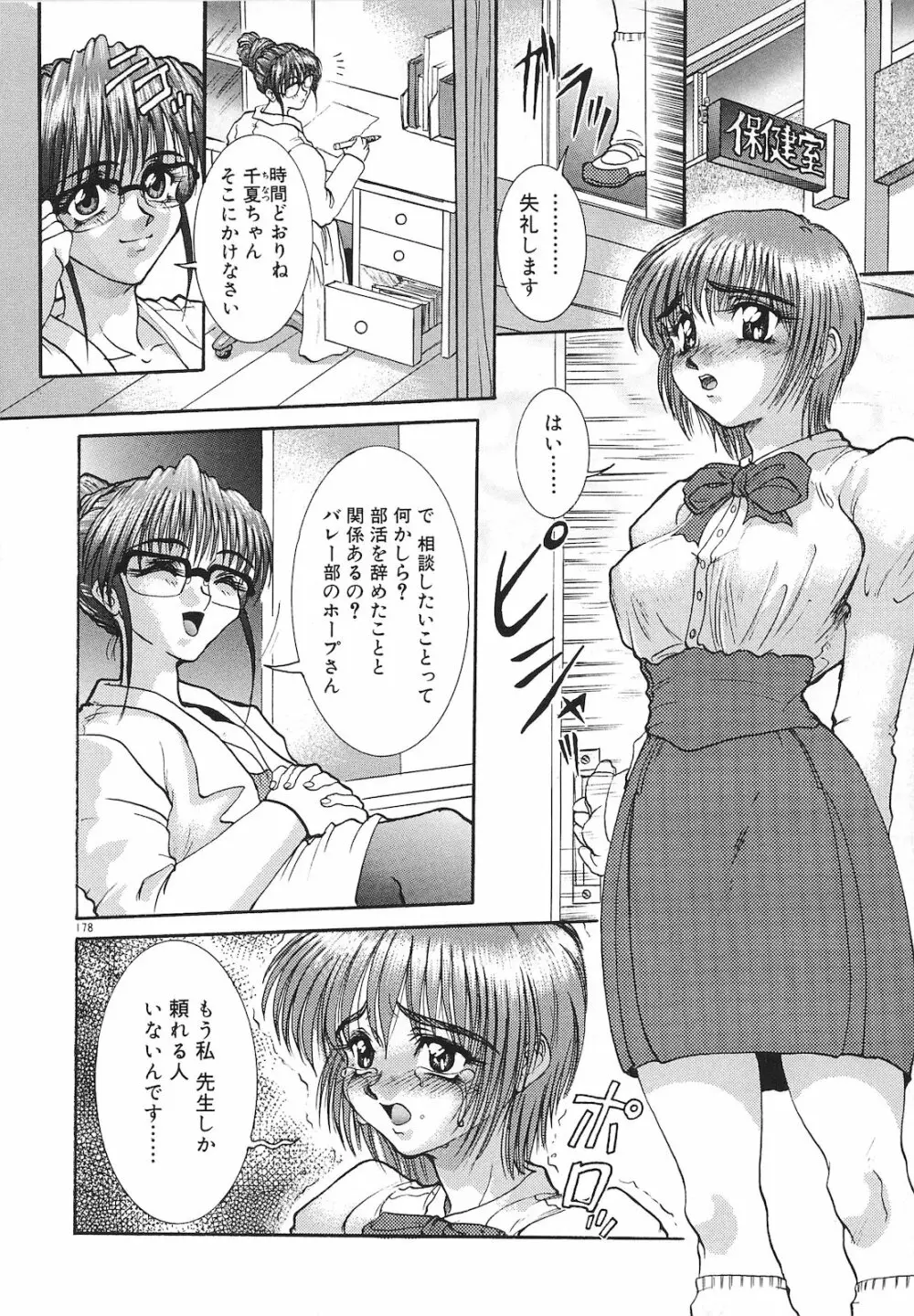 罪と罰 Page.176