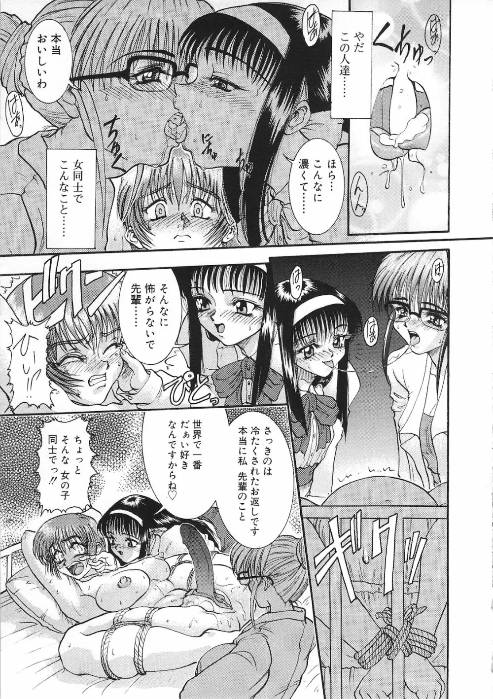 罪と罰 Page.183