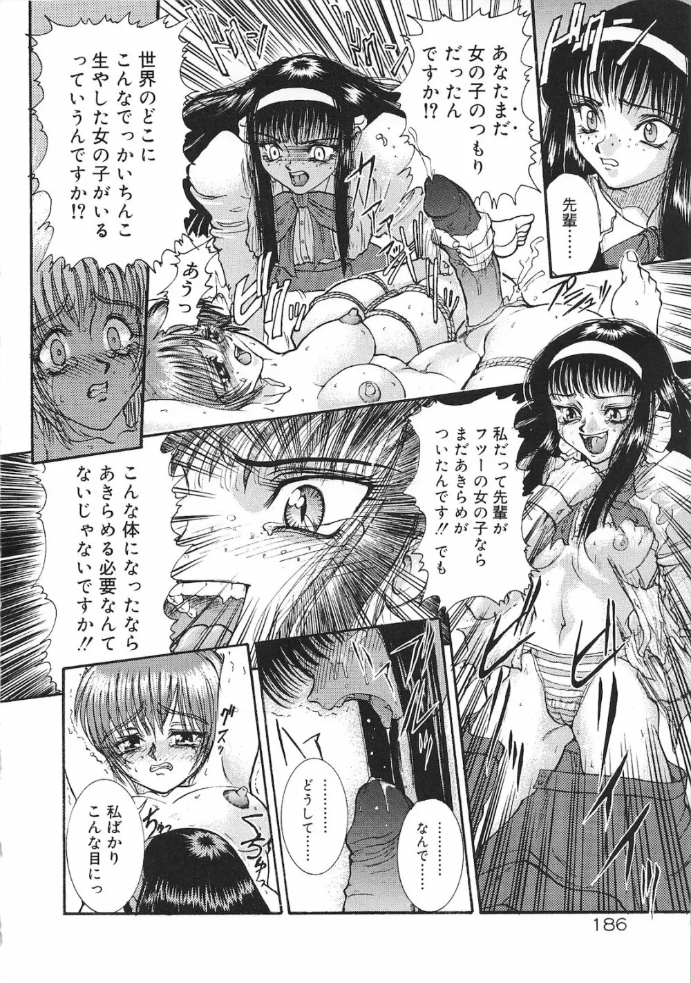 罪と罰 Page.184
