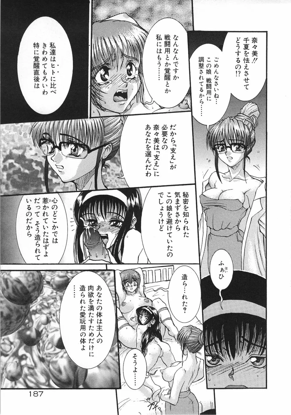 罪と罰 Page.185