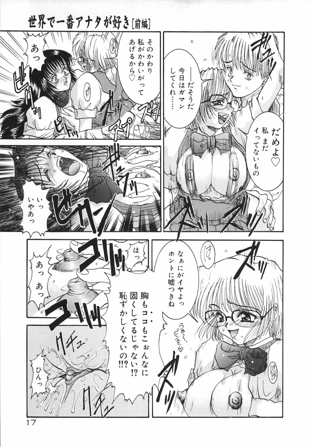 罪と罰 Page.19