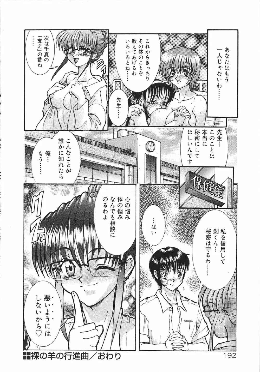 罪と罰 Page.190