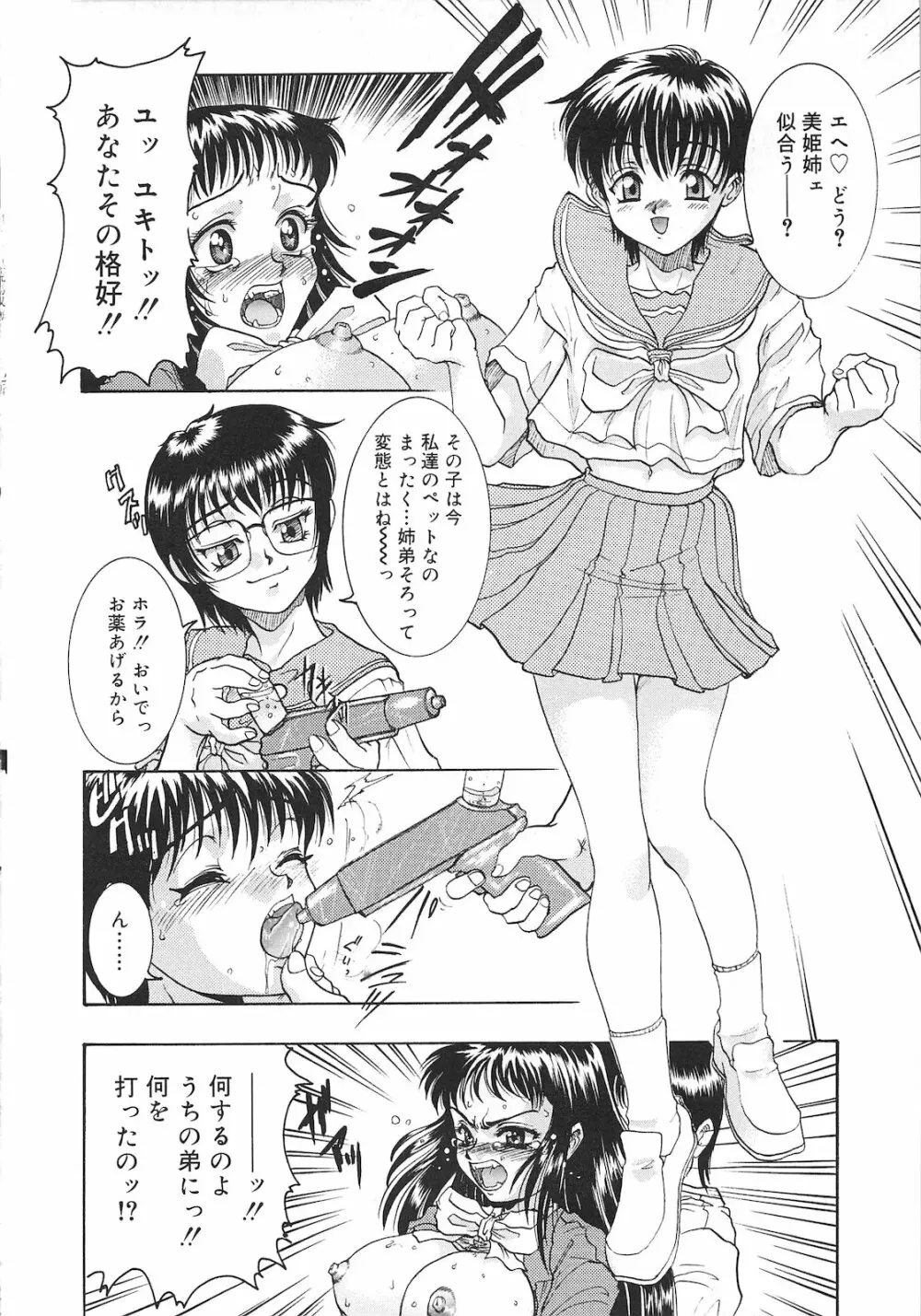 罪と罰 Page.196