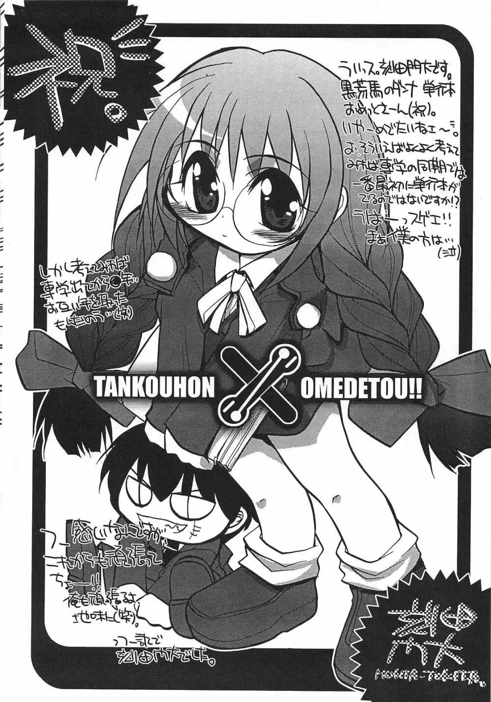 罪と罰 Page.208