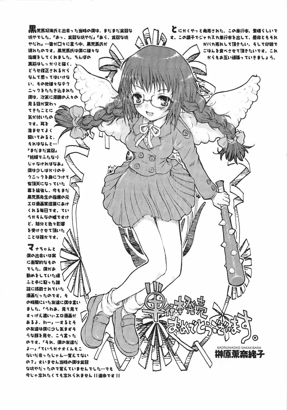 罪と罰 Page.210