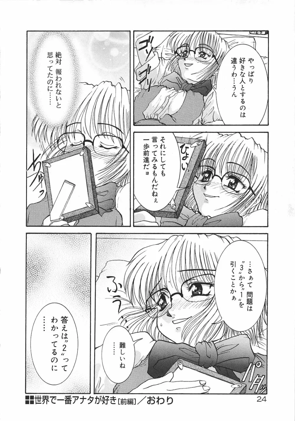 罪と罰 Page.26