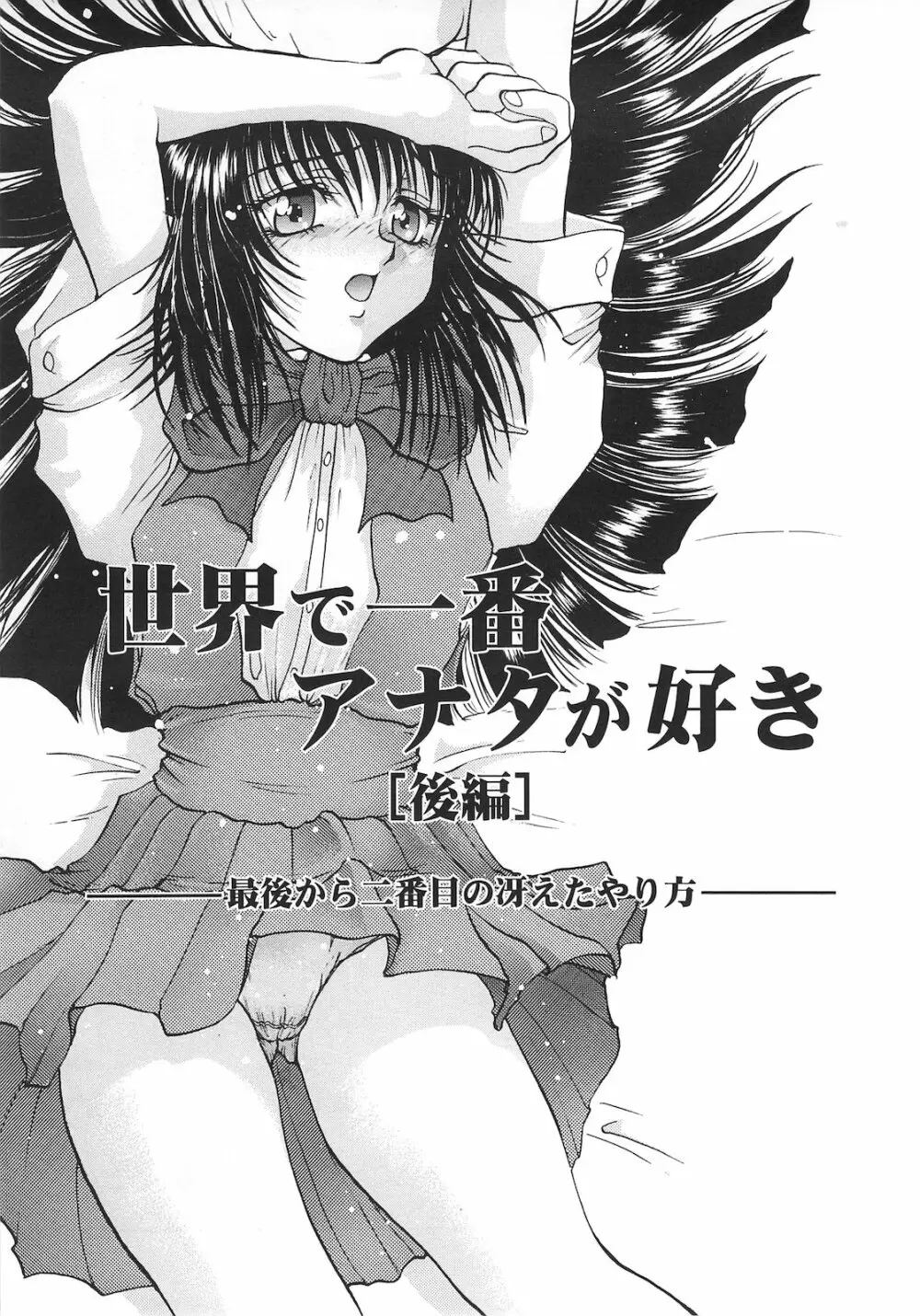 罪と罰 Page.27