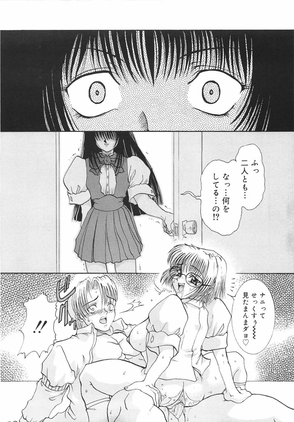 罪と罰 Page.30