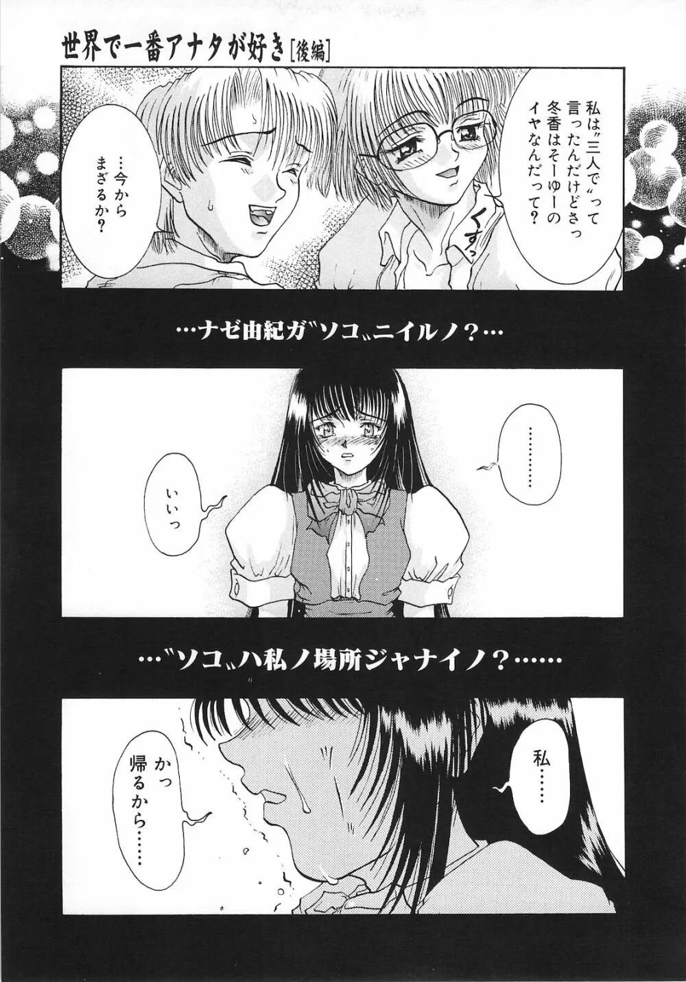 罪と罰 Page.31