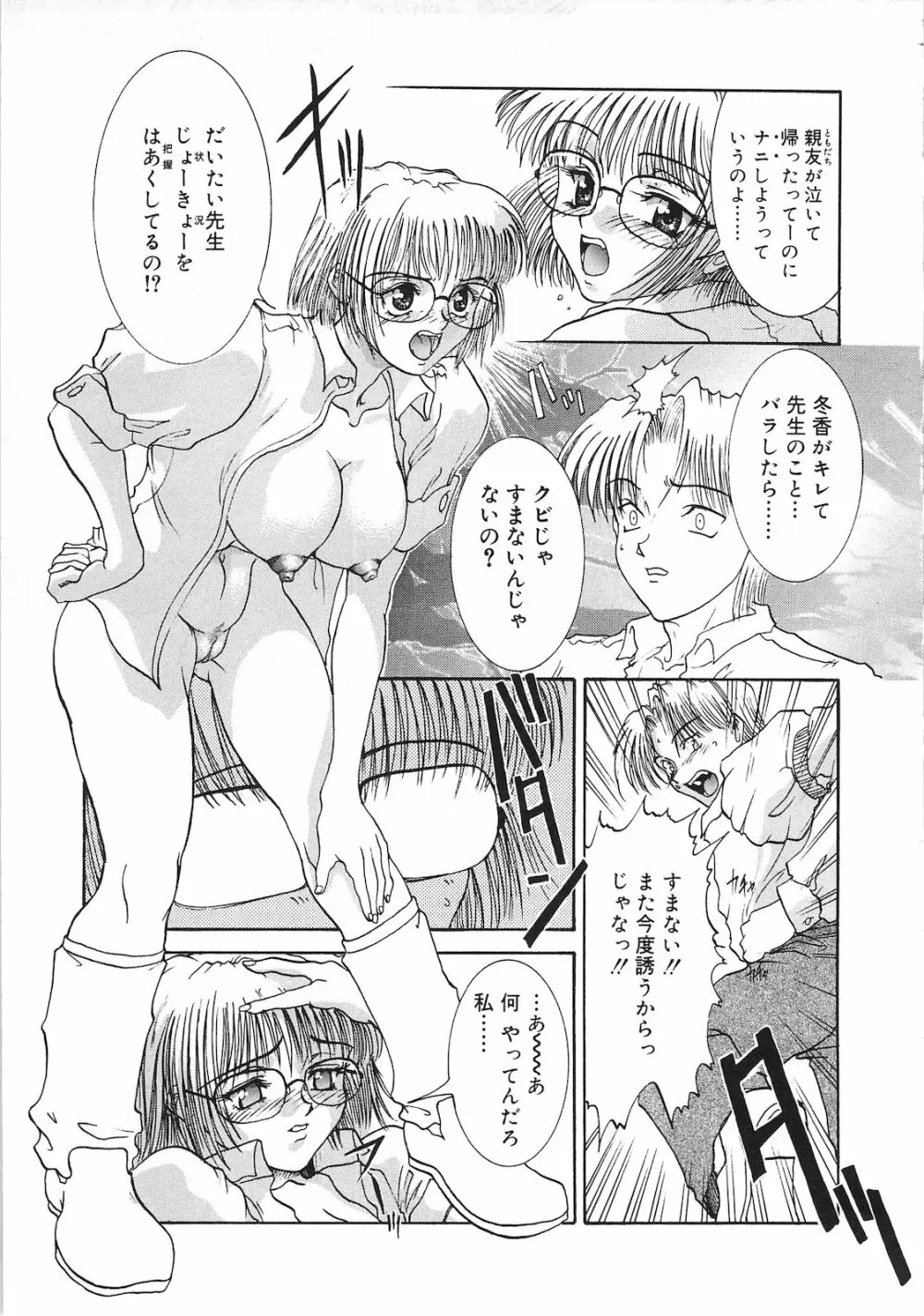 罪と罰 Page.33