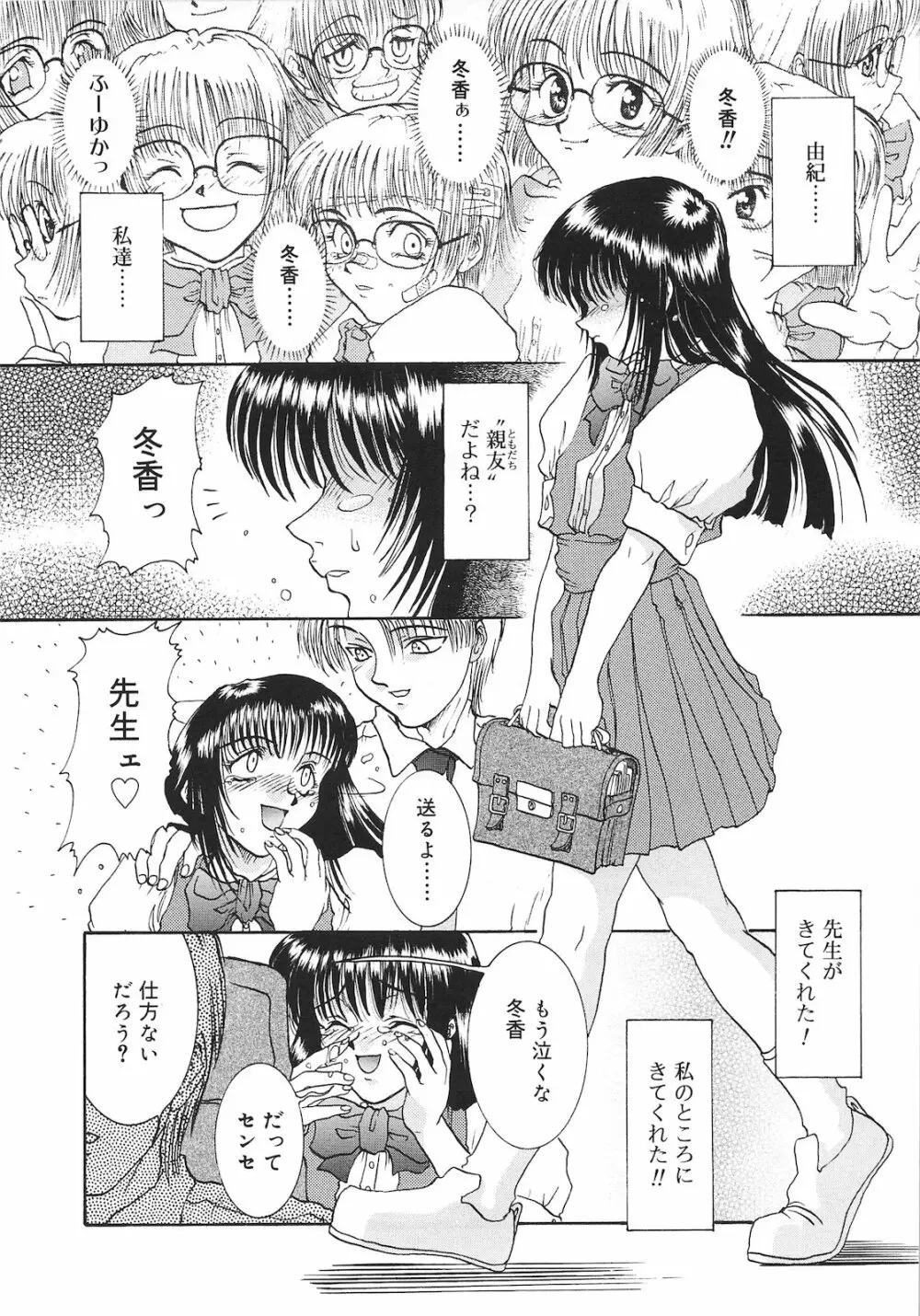 罪と罰 Page.34