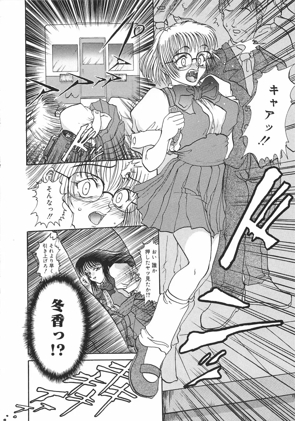 罪と罰 Page.36