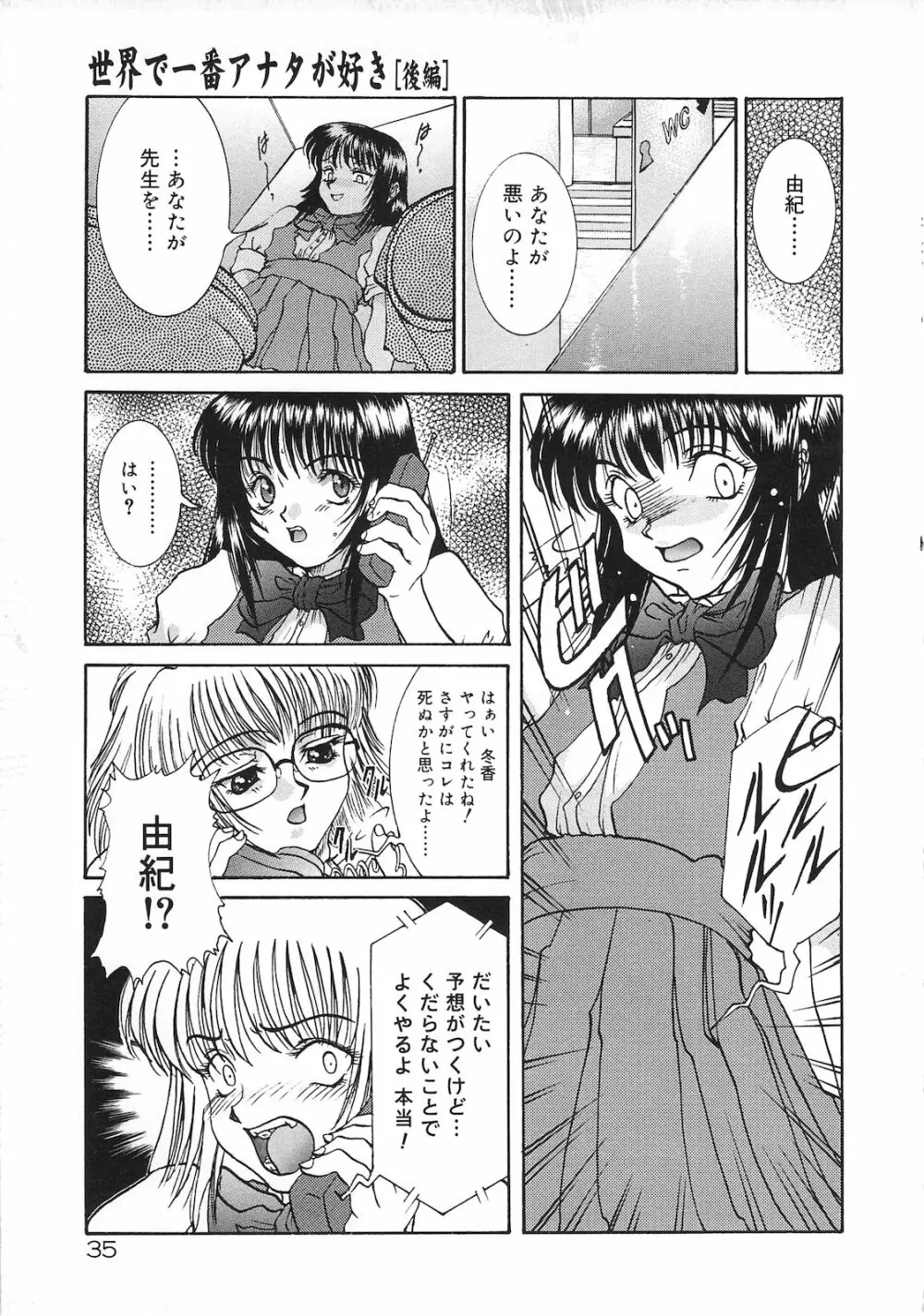 罪と罰 Page.37
