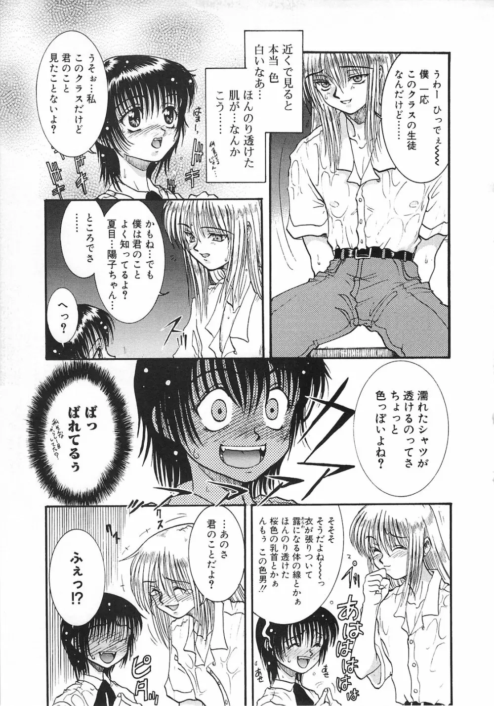 罪と罰 Page.57