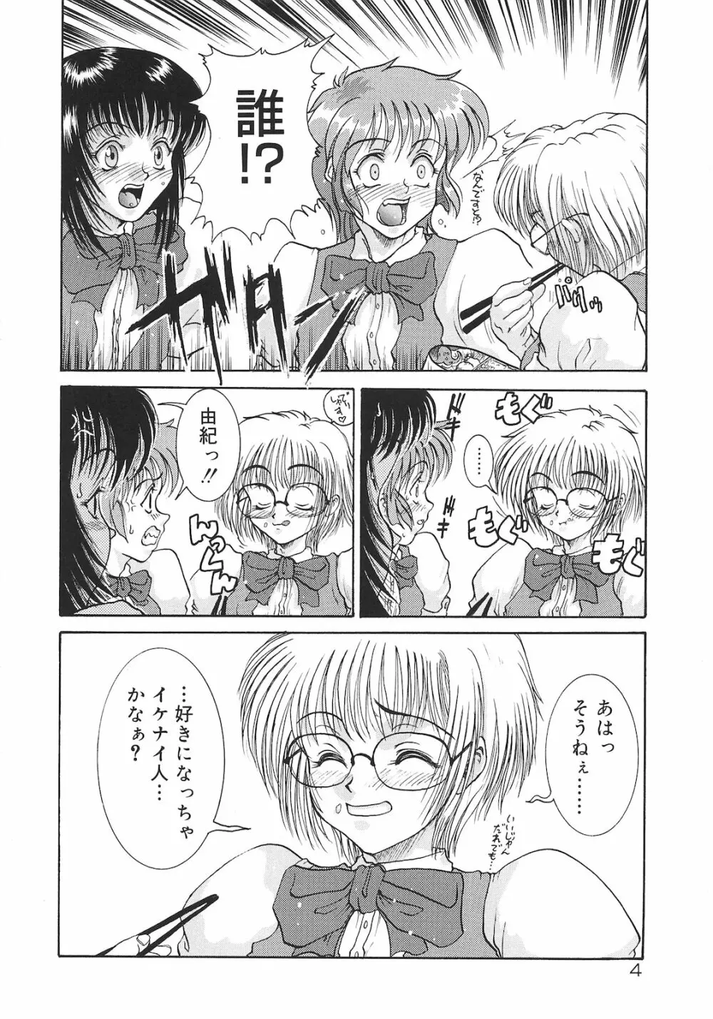 罪と罰 Page.6