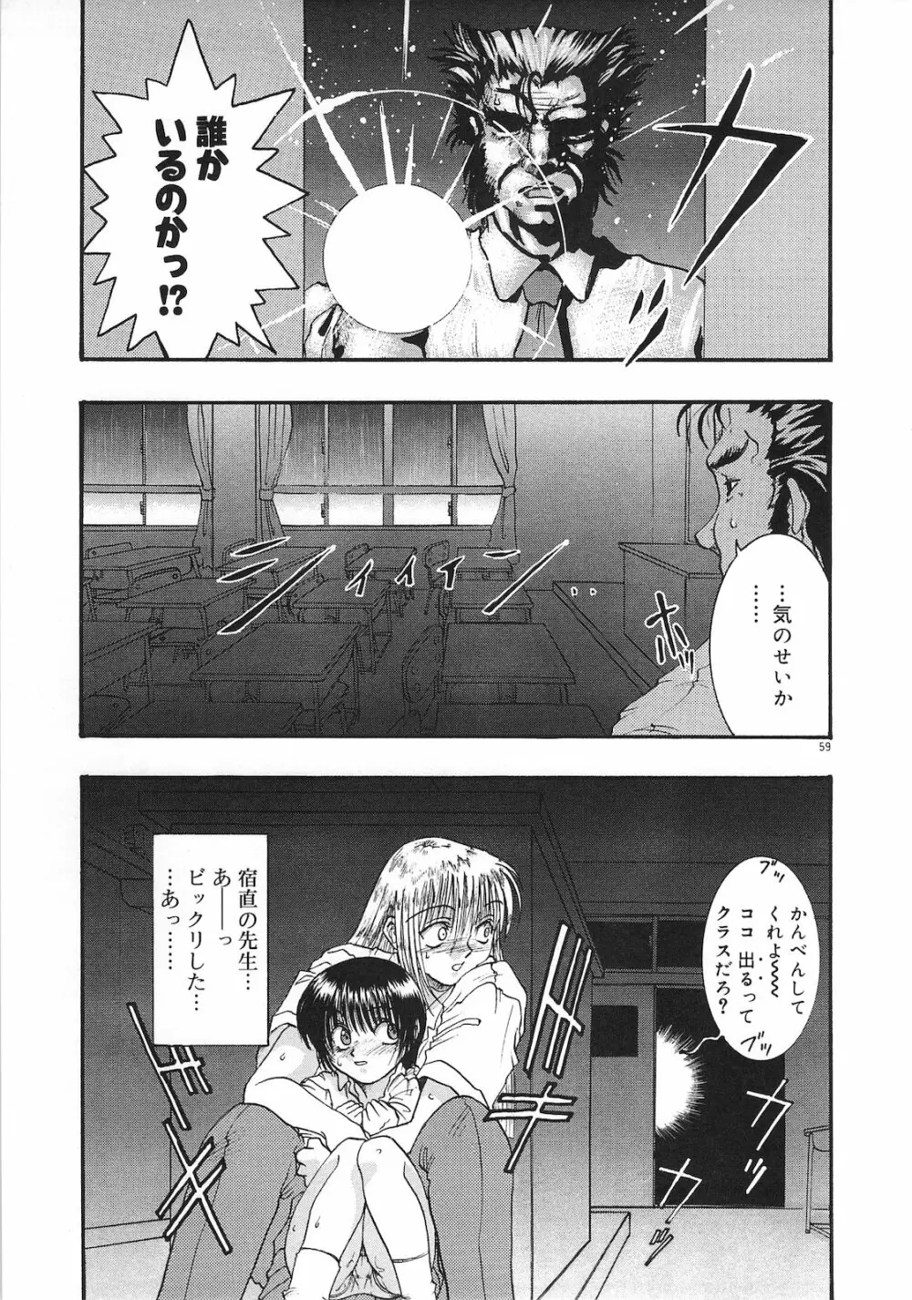 罪と罰 Page.61