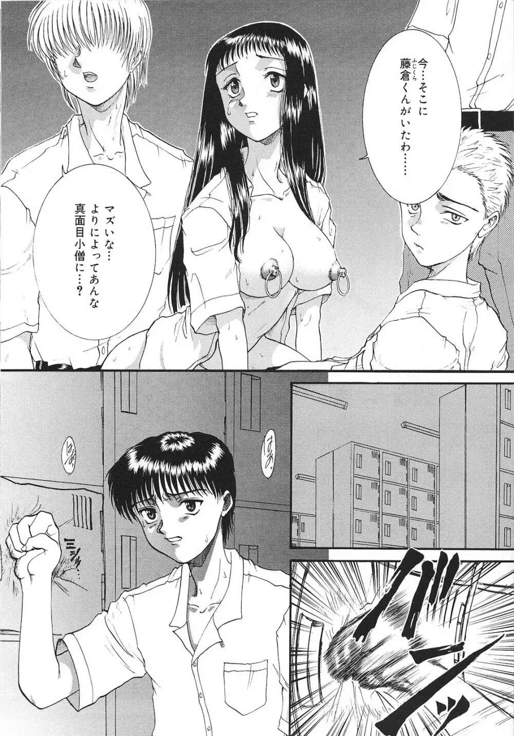 罪と罰 Page.80