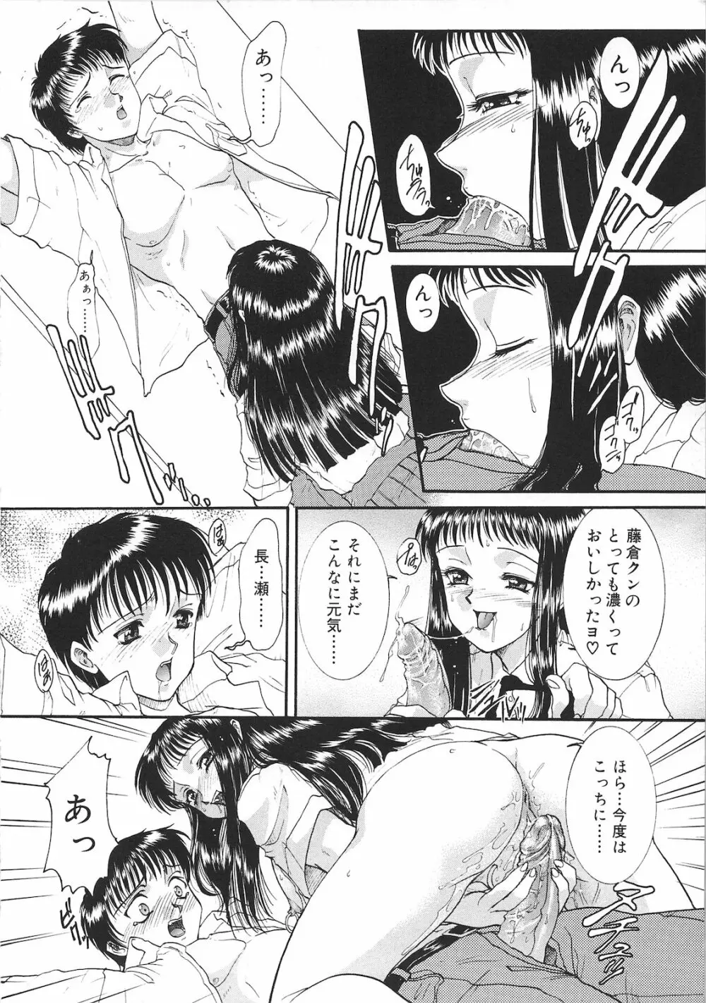 罪と罰 Page.86
