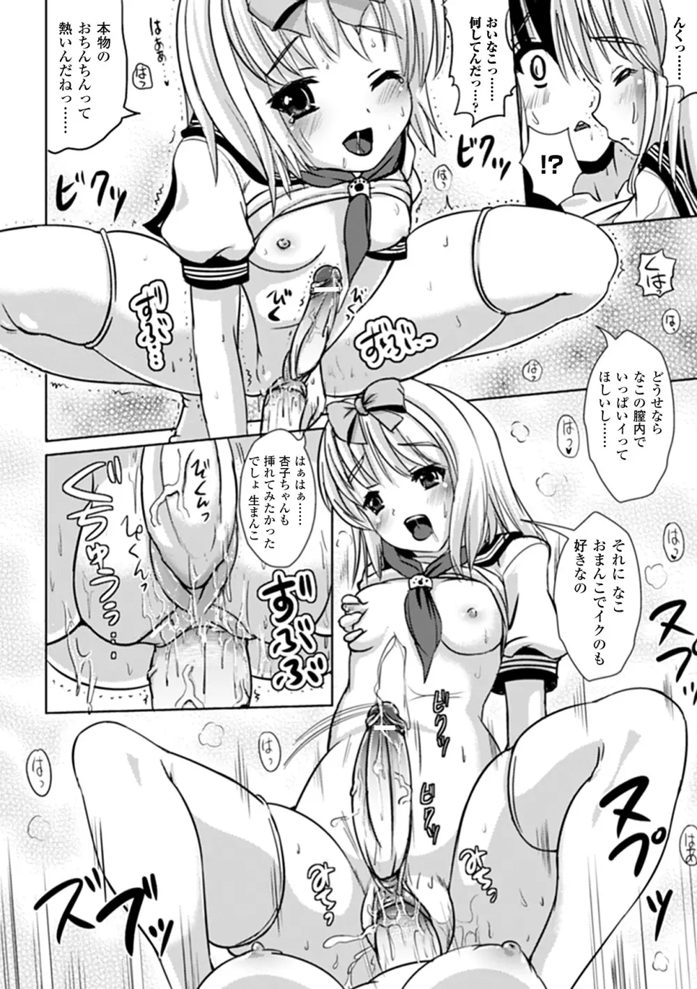 なりゆきショウガール Page.162