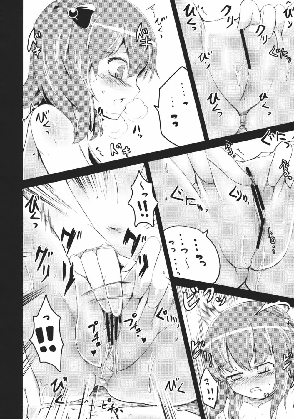 キスメ成年向け合同誌「キスメ汁」 Page.49