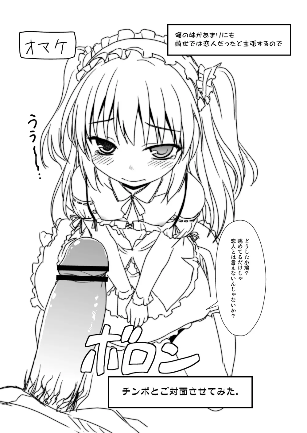 おいしくな～れ♪ Page.20