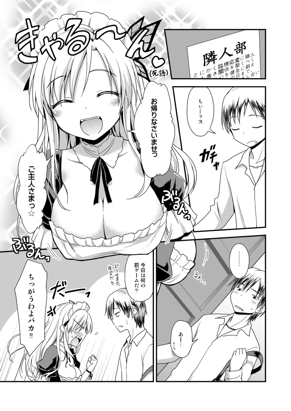 おいしくな～れ♪ Page.4