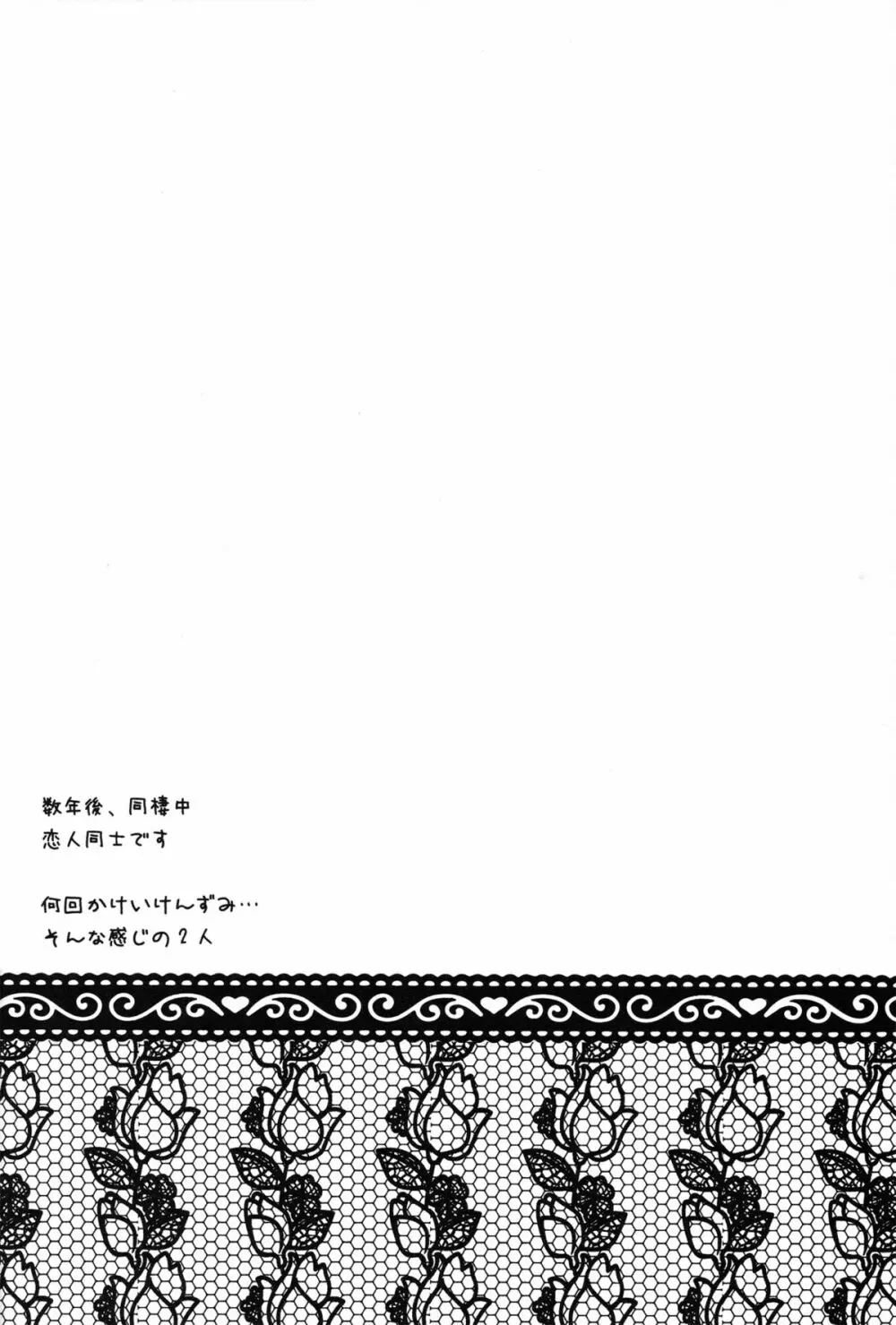 Sweet Flavor Page.22