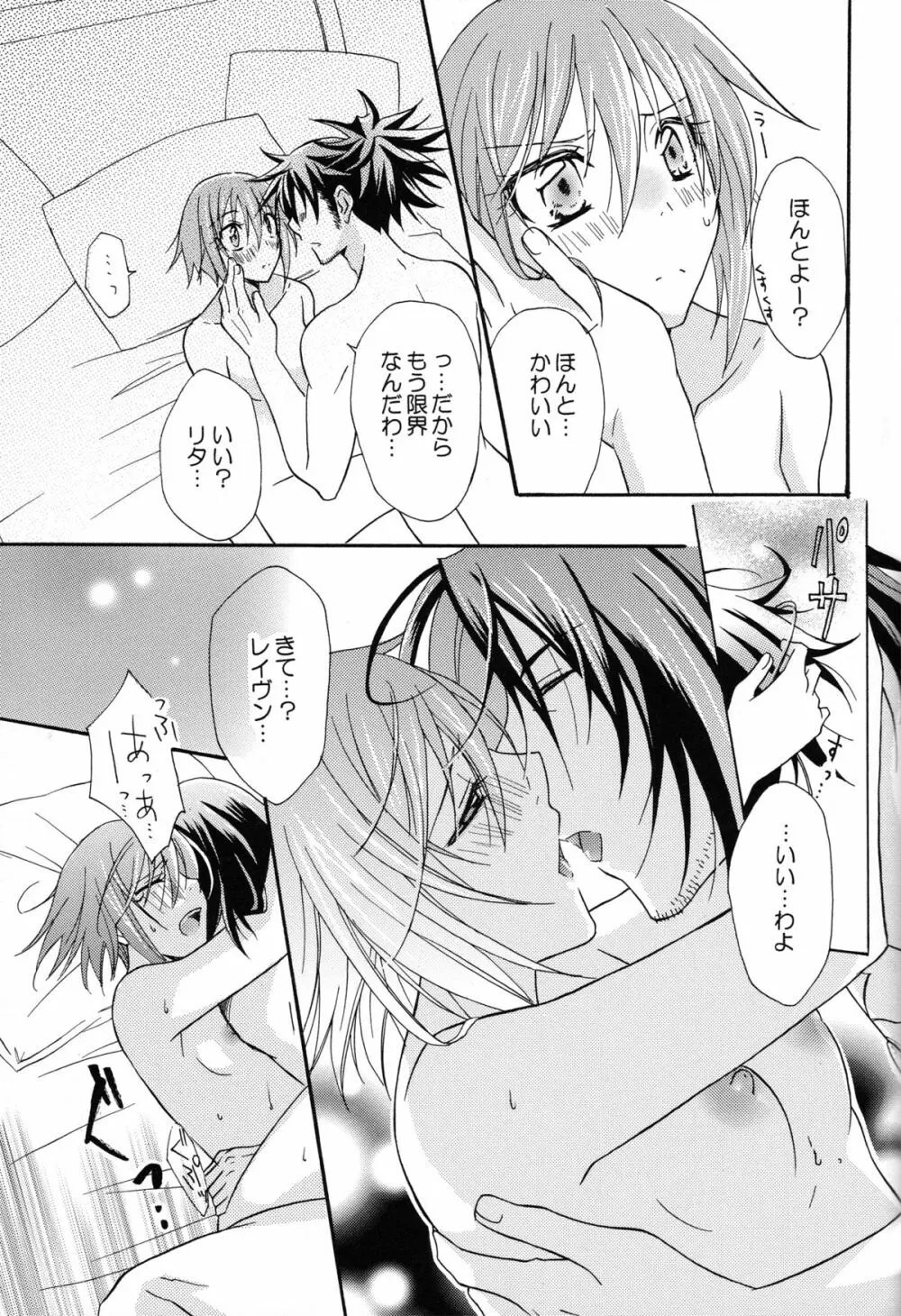 Sweet Flavor Page.35