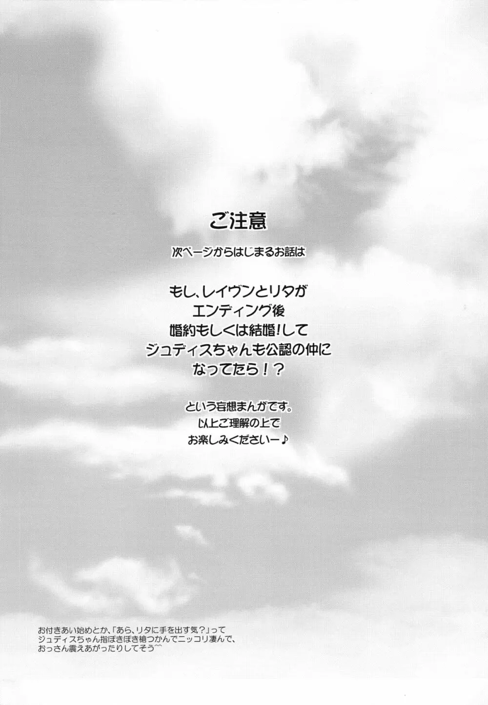 Sweet Flavor Page.4