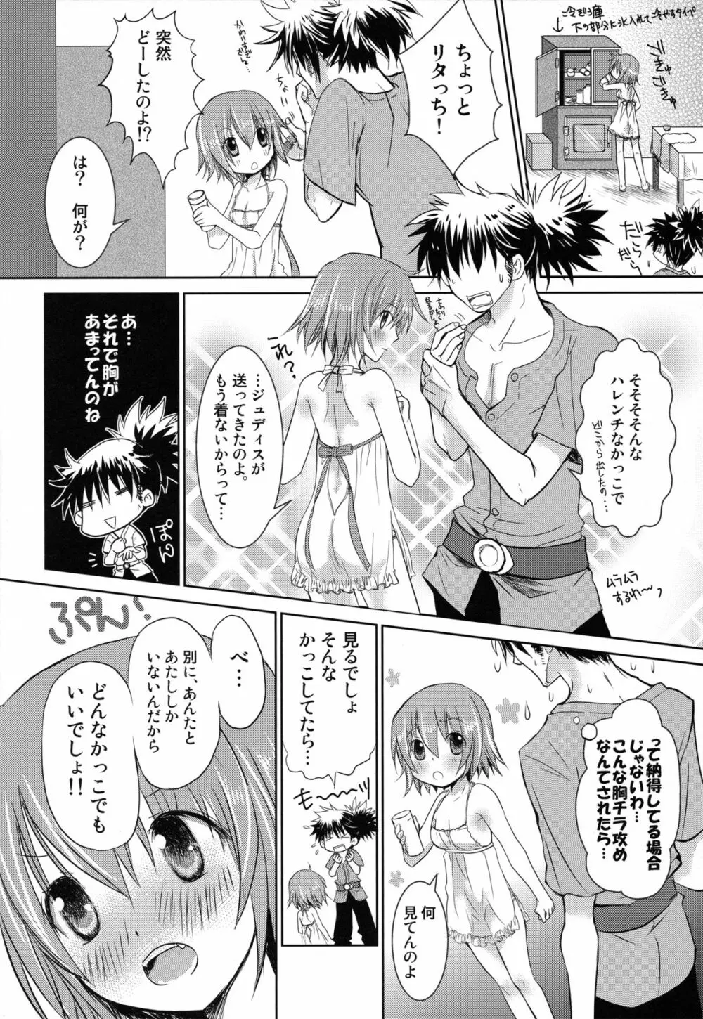 Sweet Flavor Page.6