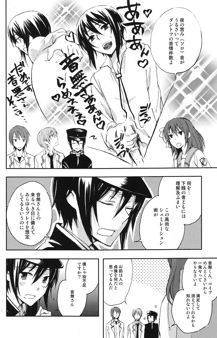 Unzeitgemasse Betrachtungen Page.3