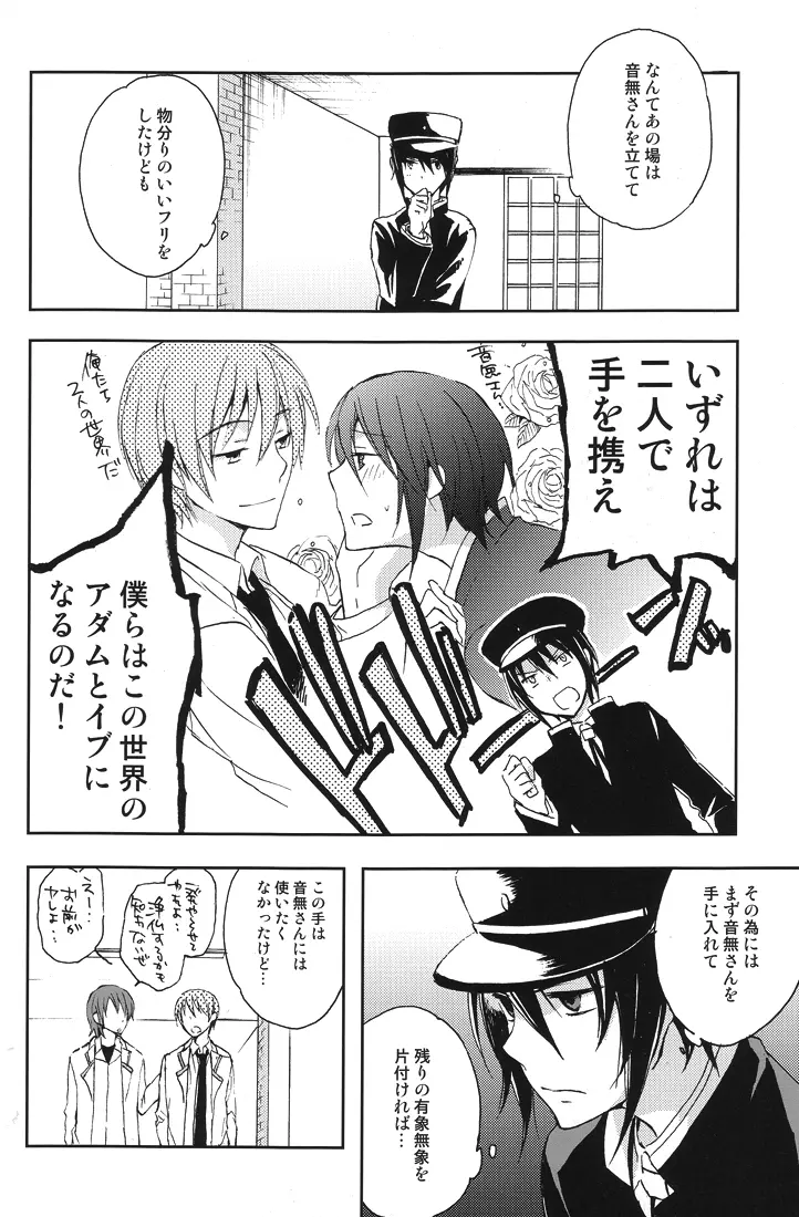 Unzeitgemasse Betrachtungen Page.5