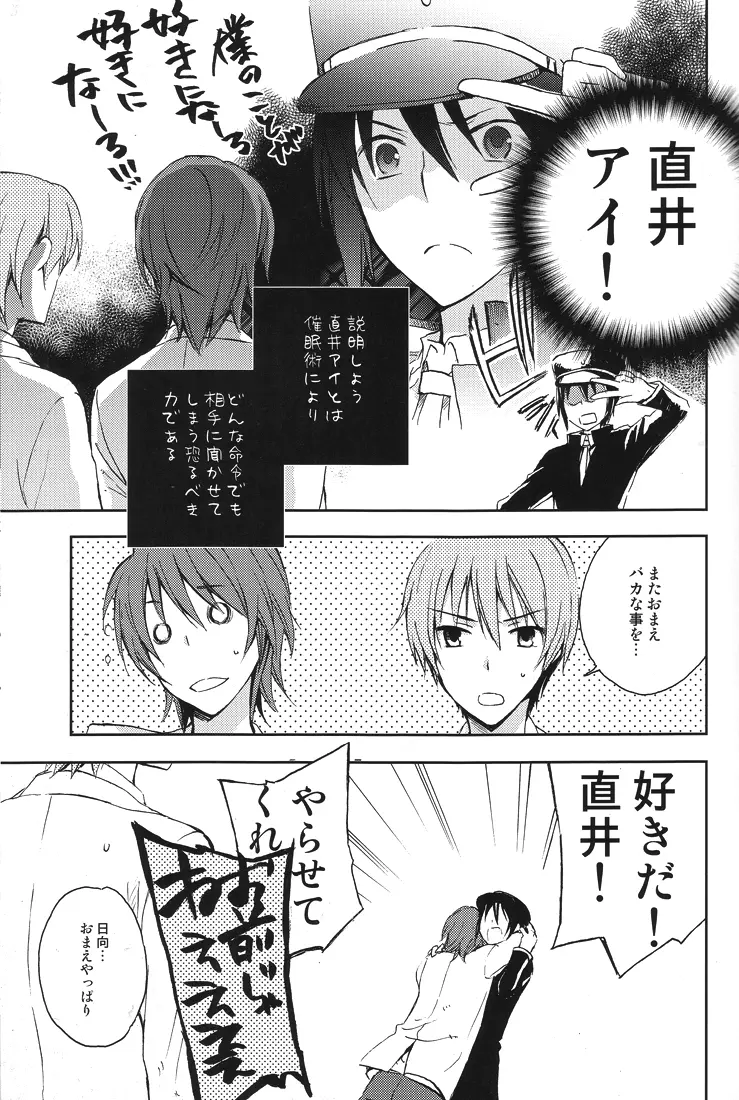 Unzeitgemasse Betrachtungen Page.6