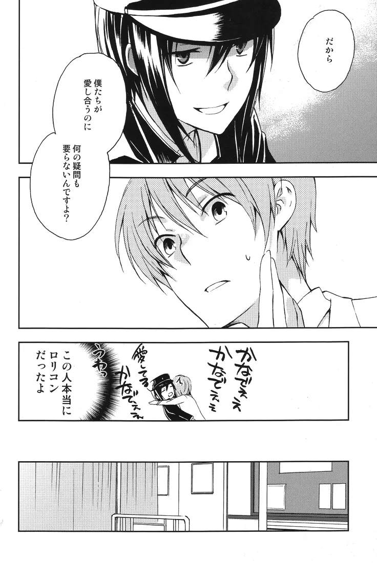 Unzeitgemasse Betrachtungen Page.9