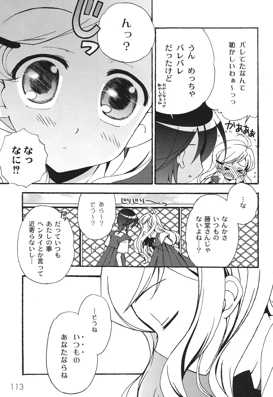 SchoolDays 2 Page.116