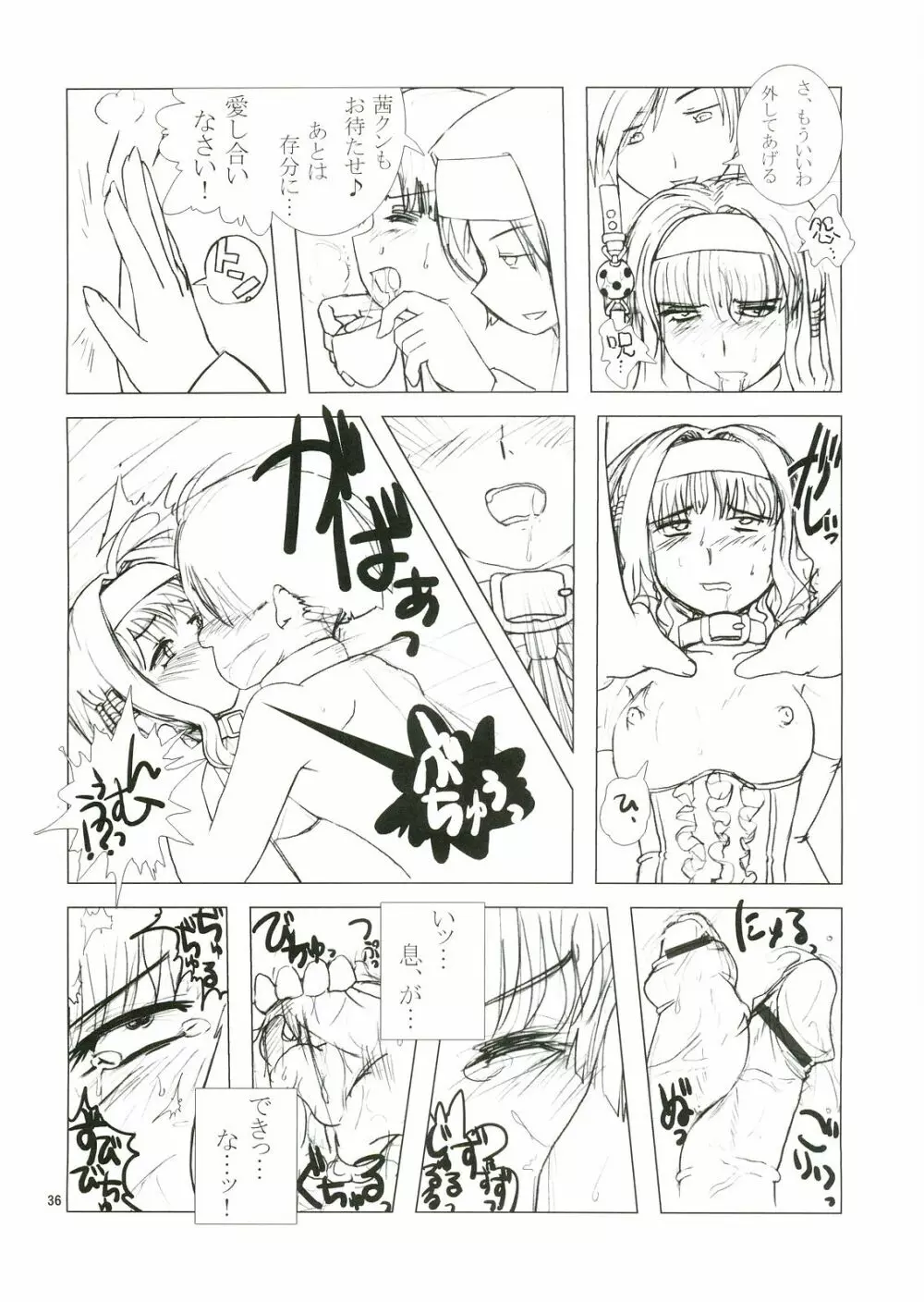 あなたの人生のものがたり Page.36