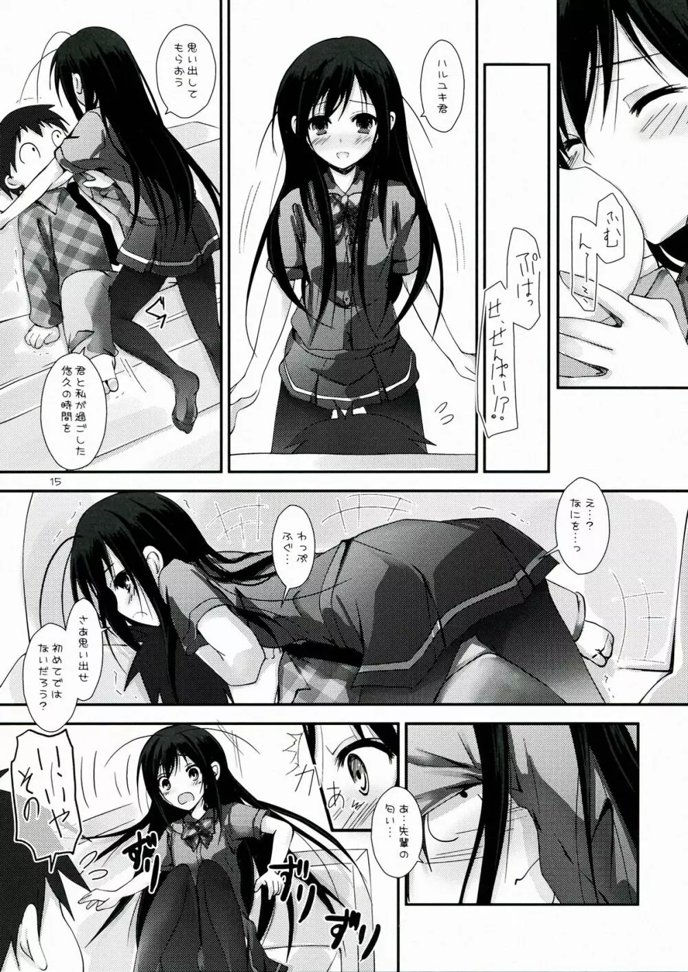 中二病でもネトゲがしたい! Page.15
