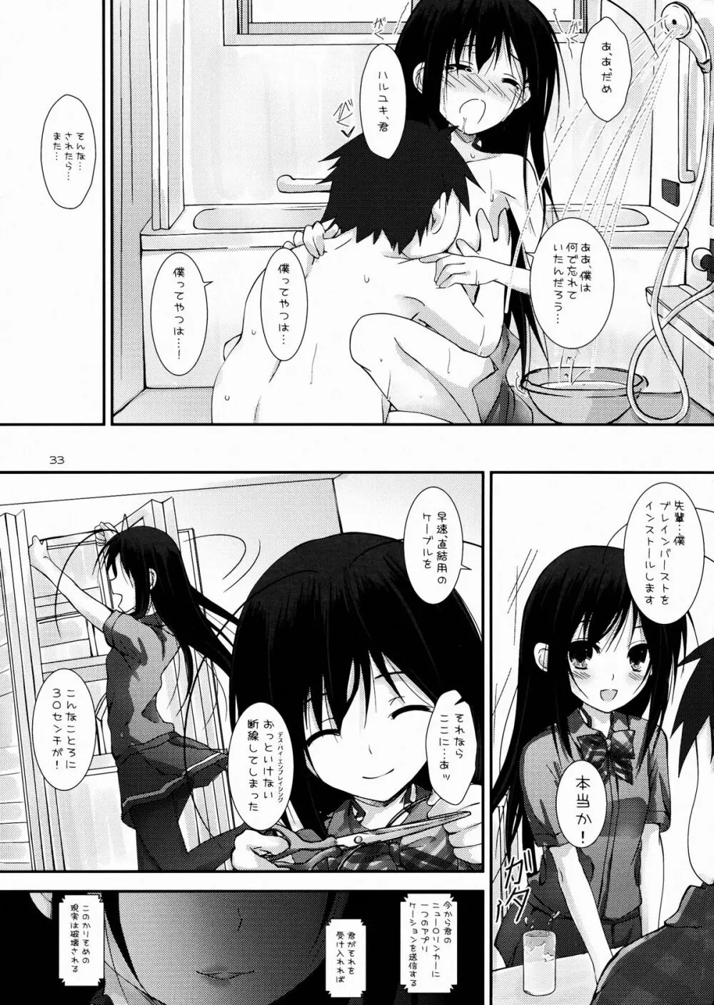 中二病でもネトゲがしたい! Page.33