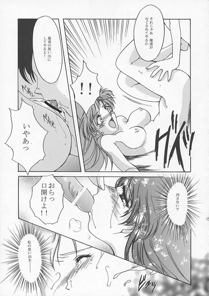 Liar! Liar! Baby, do you want the truth? Page.12